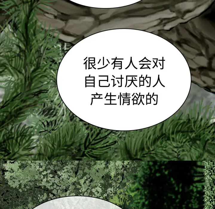 美人为馅[顶通]韩漫全集-第8话无删减无遮挡章节图片 