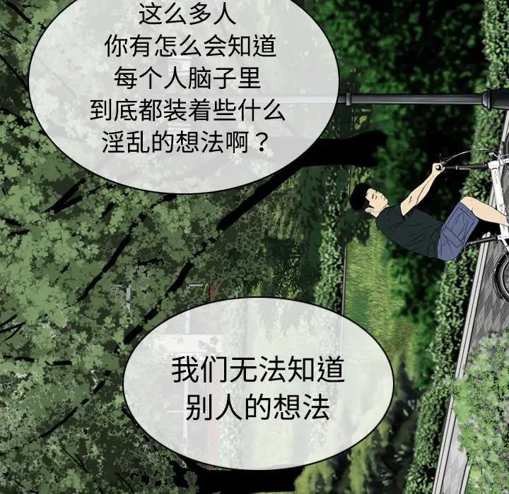 美人为馅[顶通]韩漫全集-第8话无删减无遮挡章节图片 