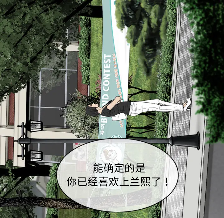 美人为馅[顶通]韩漫全集-第8话无删减无遮挡章节图片 