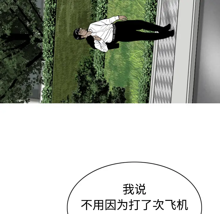 美人为馅[顶通]韩漫全集-第8话无删减无遮挡章节图片 