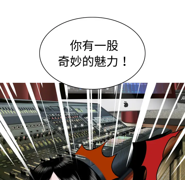 美人为馅[顶通]韩漫全集-第8话无删减无遮挡章节图片 
