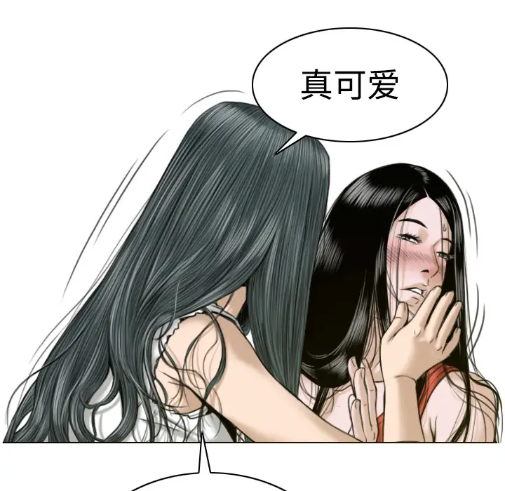 美人为馅[顶通]韩漫全集-第8话无删减无遮挡章节图片 