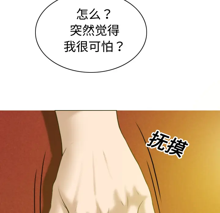 美人为馅[顶通]韩漫全集-第8话无删减无遮挡章节图片 