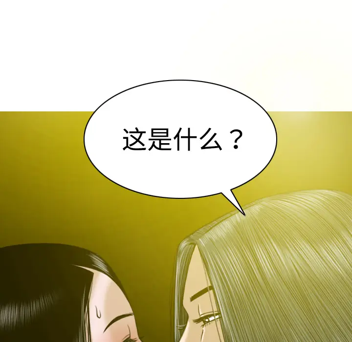 美人为馅[顶通]韩漫全集-第8话无删减无遮挡章节图片 