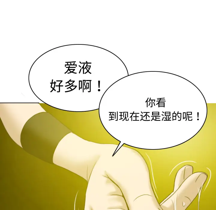 美人为馅[顶通]韩漫全集-第8话无删减无遮挡章节图片 