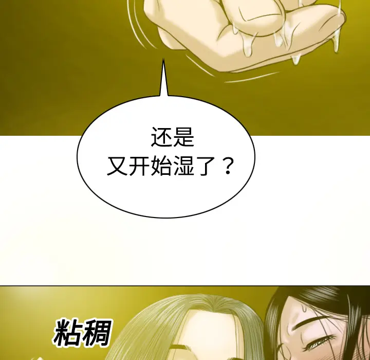 美人为馅[顶通]韩漫全集-第8话无删减无遮挡章节图片 