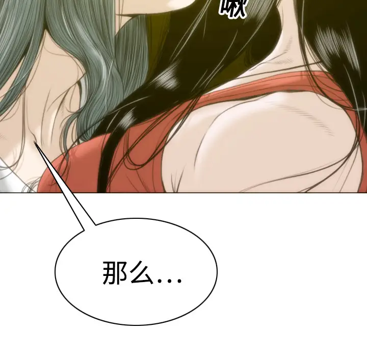 美人为馅[顶通]韩漫全集-第8话无删减无遮挡章节图片 