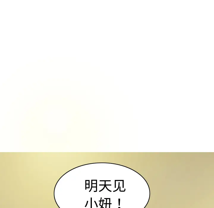 美人为馅[顶通]韩漫全集-第8话无删减无遮挡章节图片 