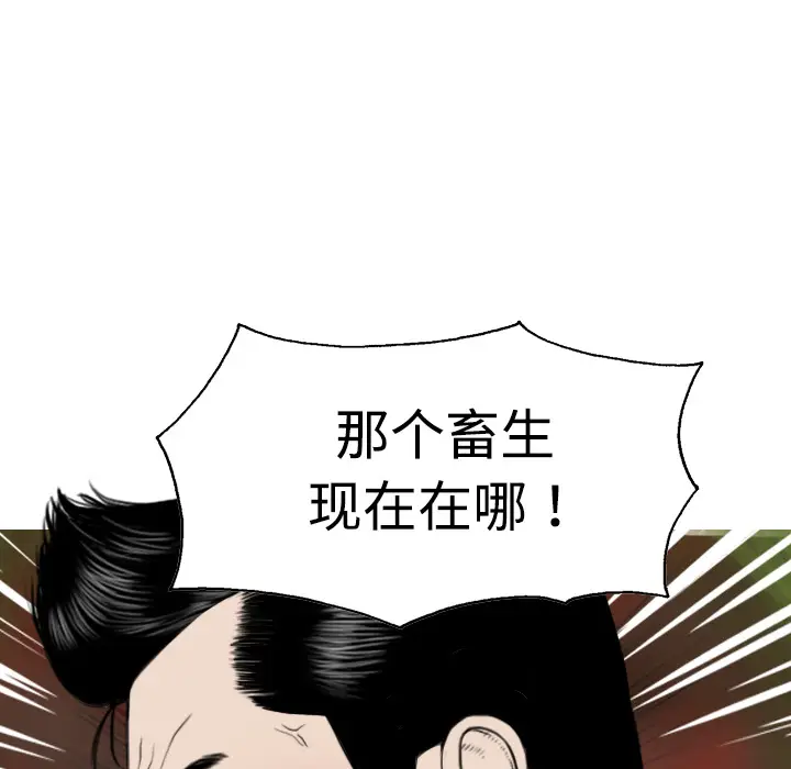 美人为馅[顶通]韩漫全集-第8话无删减无遮挡章节图片 