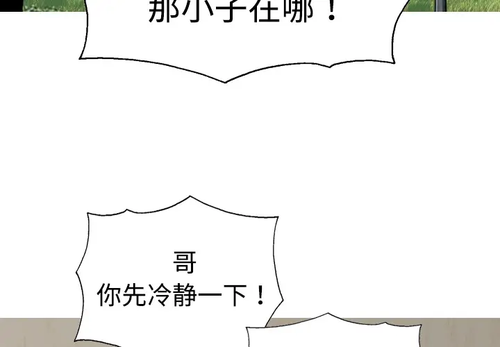 美人为馅[顶通]韩漫全集-第9话无删减无遮挡章节图片 