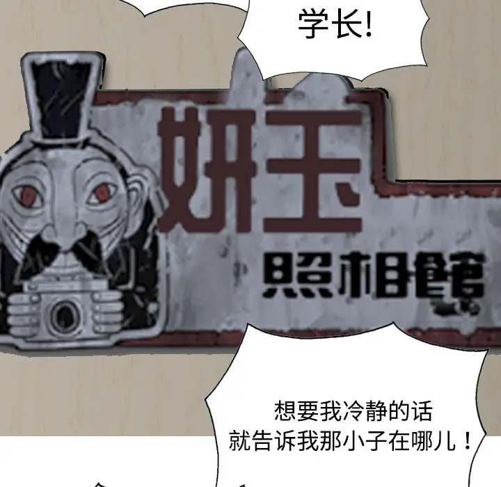 美人为馅[顶通]韩漫全集-第9话无删减无遮挡章节图片 