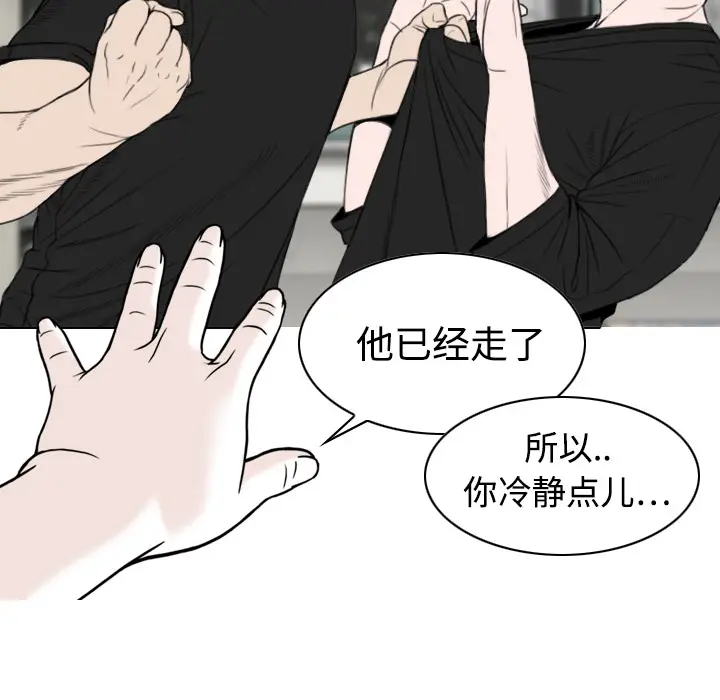 美人为馅[顶通]韩漫全集-第9话无删减无遮挡章节图片 