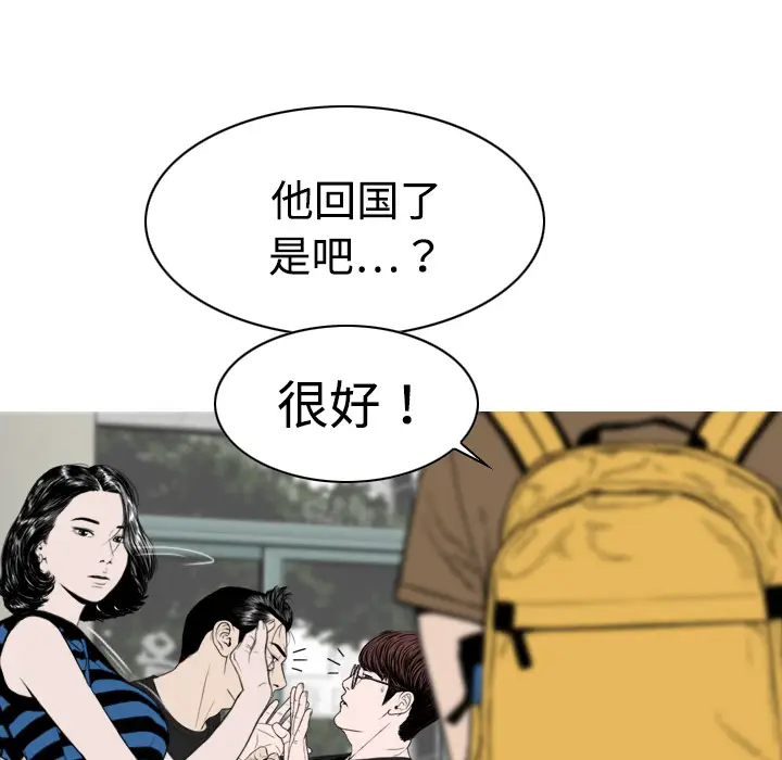 美人为馅[顶通]韩漫全集-第9话无删减无遮挡章节图片 