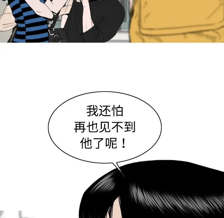 美人为馅[顶通]韩漫全集-第9话无删减无遮挡章节图片 
