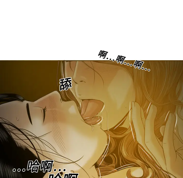 美人为馅[顶通]韩漫全集-第9话无删减无遮挡章节图片 
