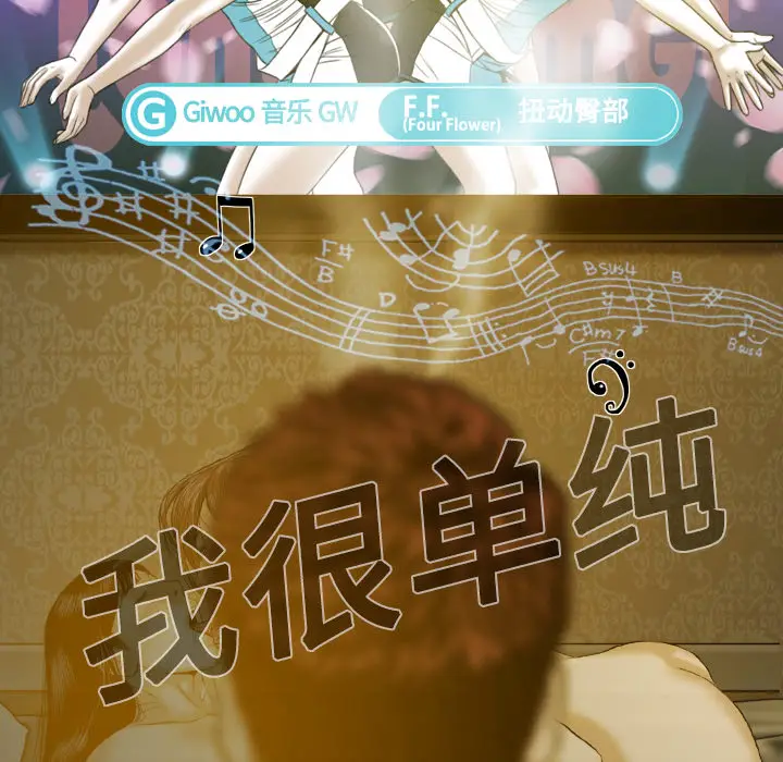美人为馅[顶通]韩漫全集-第9话无删减无遮挡章节图片 