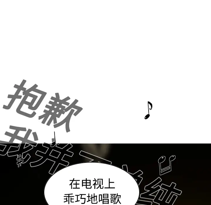 美人为馅[顶通]韩漫全集-第9话无删减无遮挡章节图片 