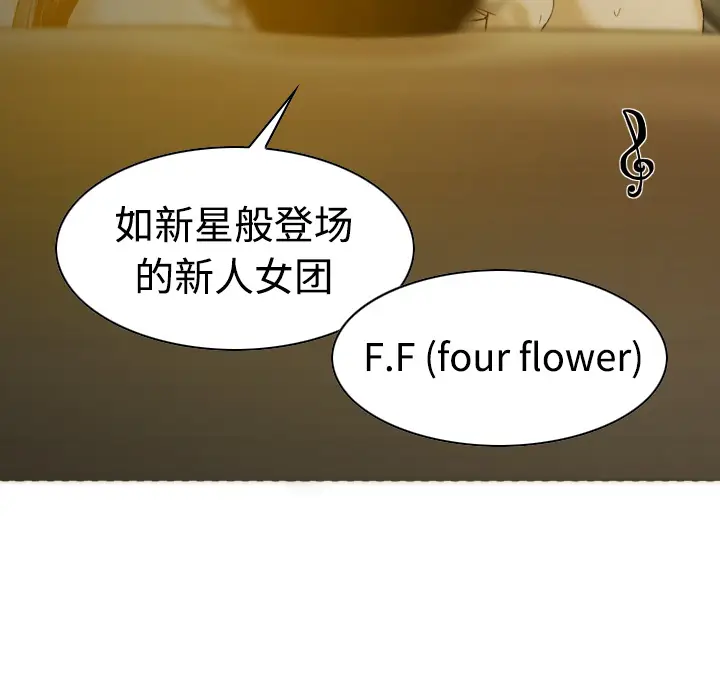美人为馅[顶通]韩漫全集-第9话无删减无遮挡章节图片 