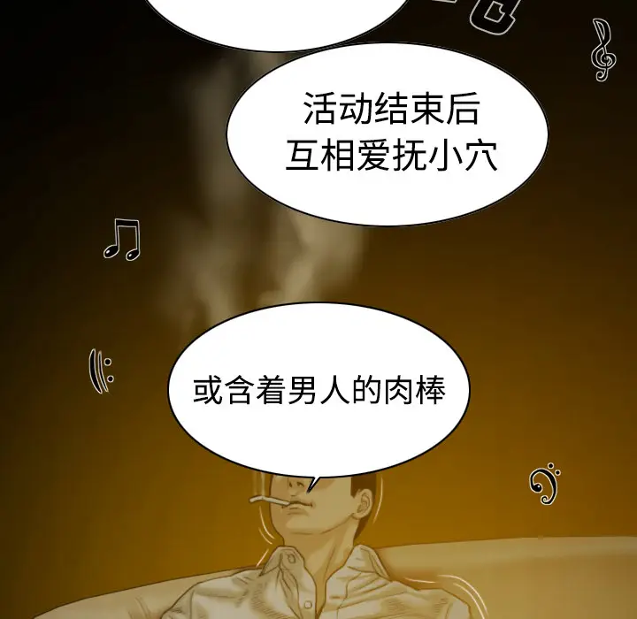 美人为馅[顶通]韩漫全集-第9话无删减无遮挡章节图片 