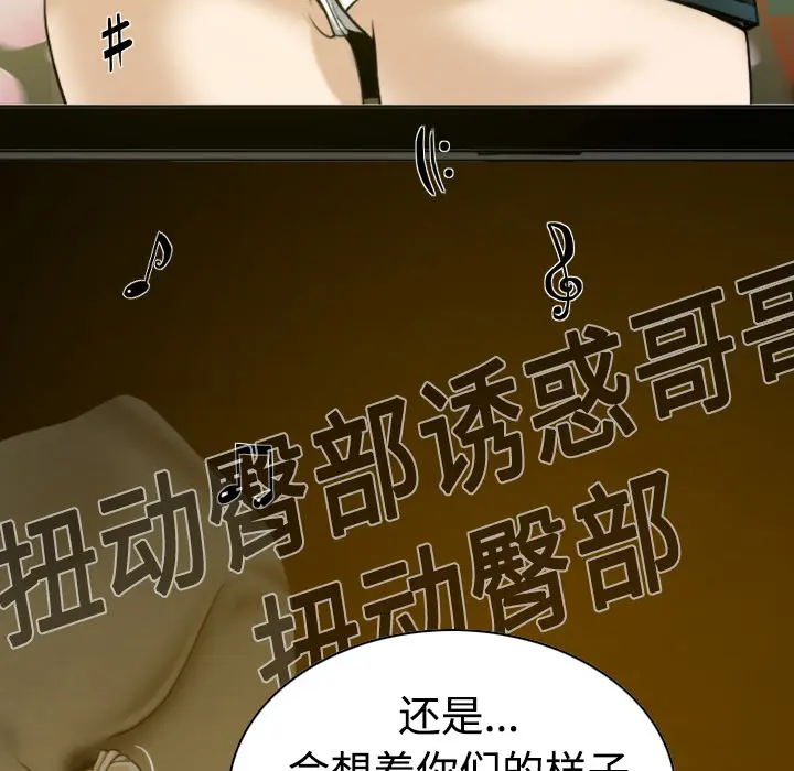 美人为馅[顶通]韩漫全集-第9话无删减无遮挡章节图片 
