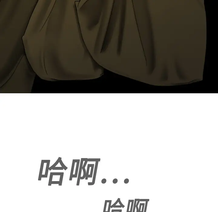美人为馅[顶通]韩漫全集-第9话无删减无遮挡章节图片 