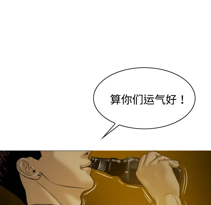 美人为馅[顶通]韩漫全集-第9话无删减无遮挡章节图片 