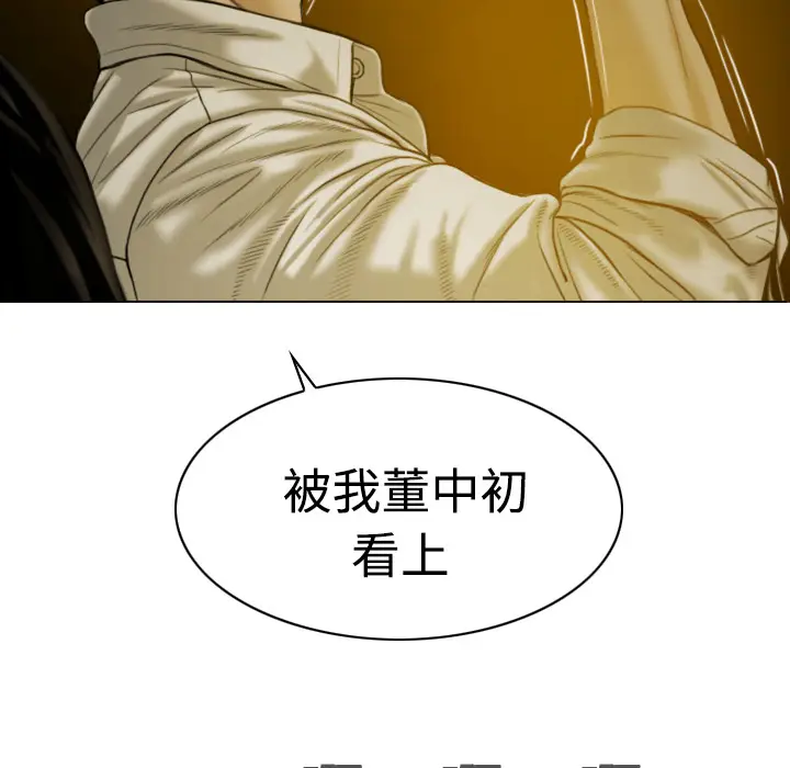 美人为馅[顶通]韩漫全集-第9话无删减无遮挡章节图片 