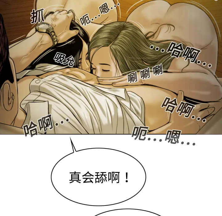 美人为馅[顶通]韩漫全集-第9话无删减无遮挡章节图片 