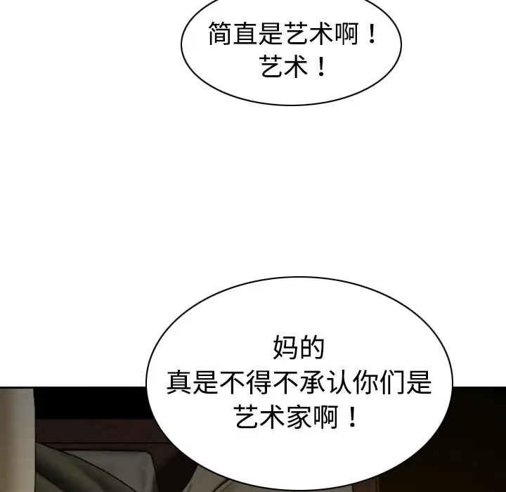 美人为馅[顶通]韩漫全集-第9话无删减无遮挡章节图片 