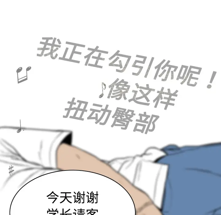 美人为馅[顶通]韩漫全集-第9话无删减无遮挡章节图片 