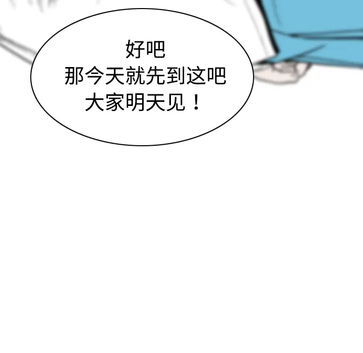 美人为馅[顶通]韩漫全集-第9话无删减无遮挡章节图片 