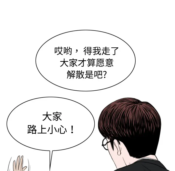 美人为馅[顶通]韩漫全集-第9话无删减无遮挡章节图片 