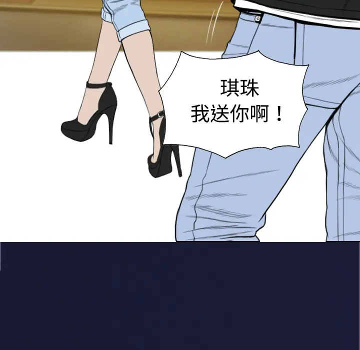 美人为馅[顶通]韩漫全集-第9话无删减无遮挡章节图片 