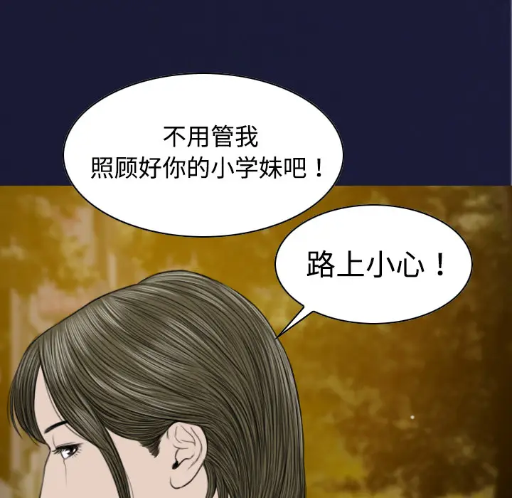 美人为馅[顶通]韩漫全集-第9话无删减无遮挡章节图片 