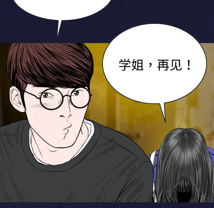 美人为馅[顶通]韩漫全集-第9话无删减无遮挡章节图片 