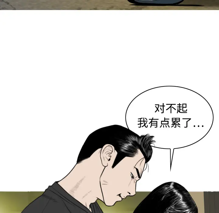 美人为馅[顶通]韩漫全集-第9话无删减无遮挡章节图片 