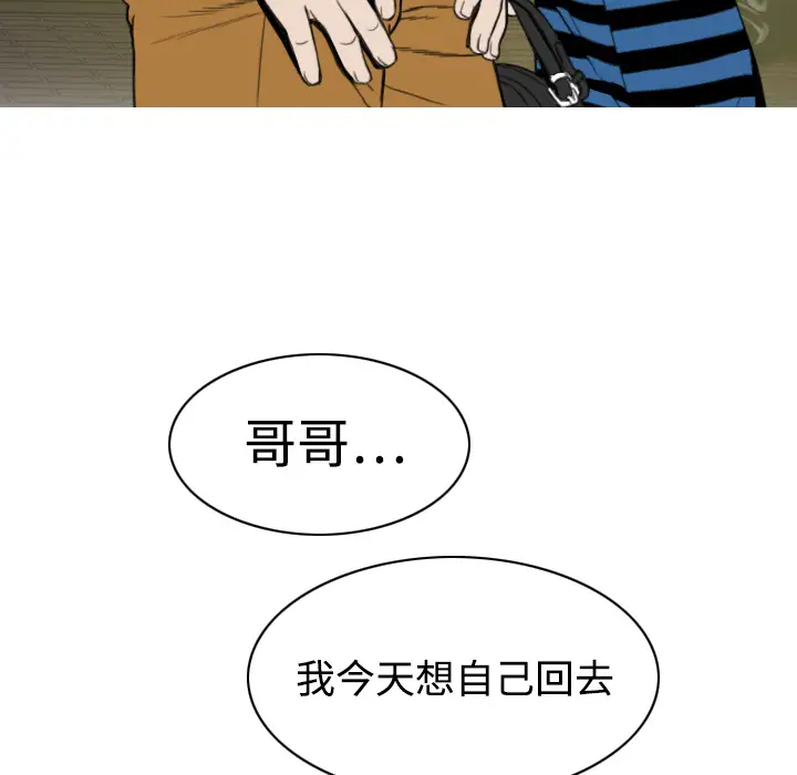 美人为馅[顶通]韩漫全集-第9话无删减无遮挡章节图片 