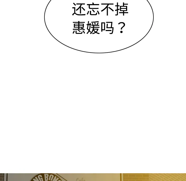 美人为馅[顶通]韩漫全集-第9话无删减无遮挡章节图片 