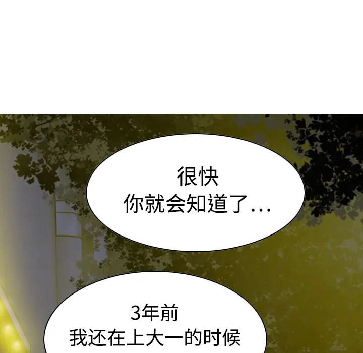 美人为馅[顶通]韩漫全集-第9话无删减无遮挡章节图片 