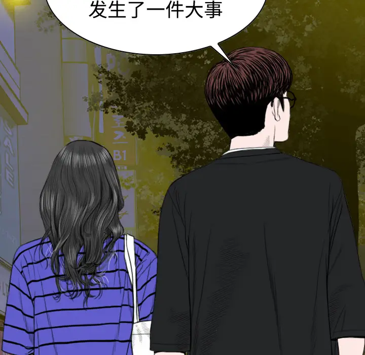 美人为馅[顶通]韩漫全集-第9话无删减无遮挡章节图片 