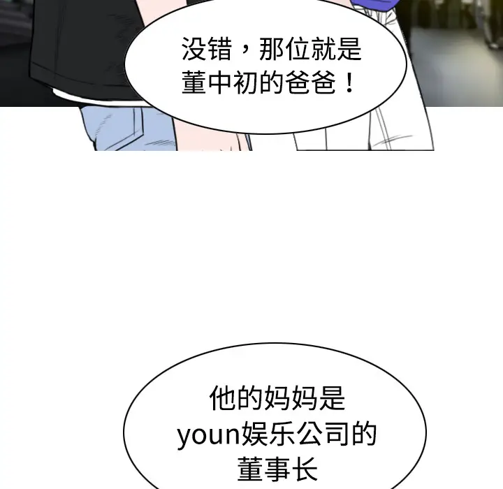 美人为馅[顶通]韩漫全集-第9话无删减无遮挡章节图片 