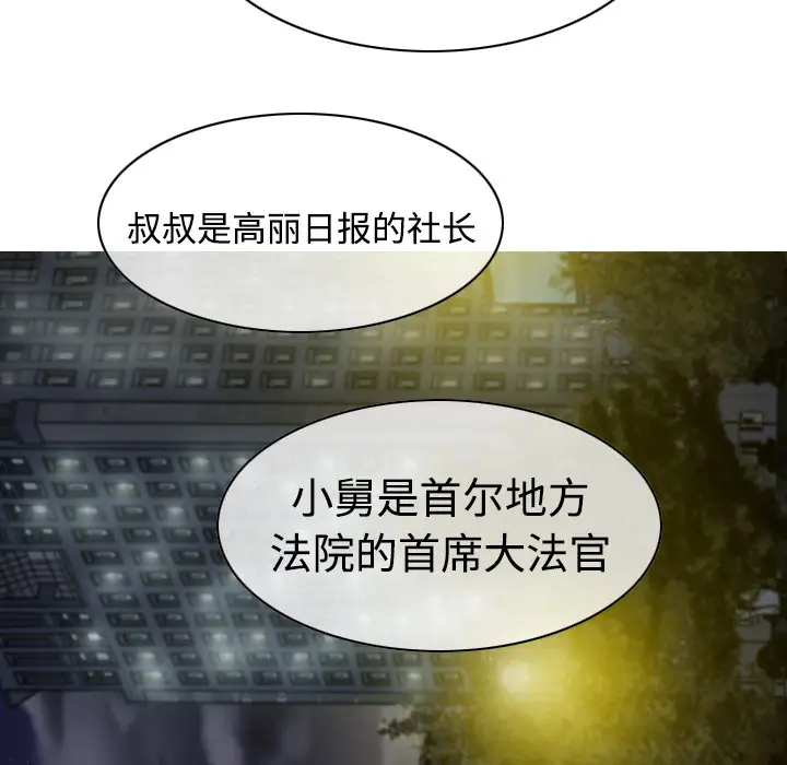 美人为馅[顶通]韩漫全集-第9话无删减无遮挡章节图片 