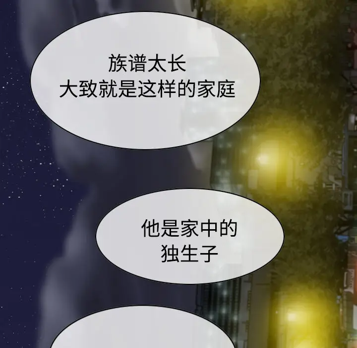 美人为馅[顶通]韩漫全集-第9话无删减无遮挡章节图片 