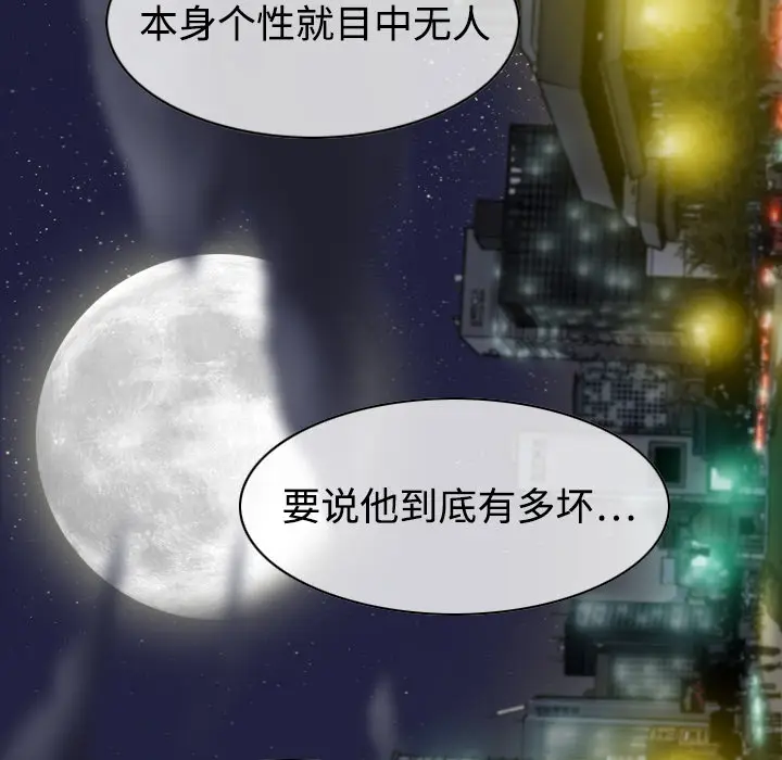 美人为馅[顶通]韩漫全集-第9话无删减无遮挡章节图片 