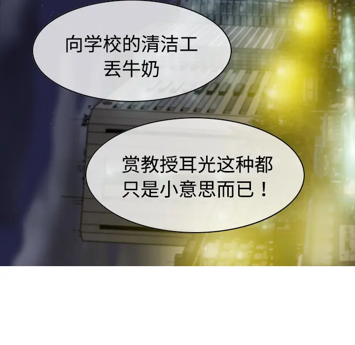 美人为馅[顶通]韩漫全集-第9话无删减无遮挡章节图片 