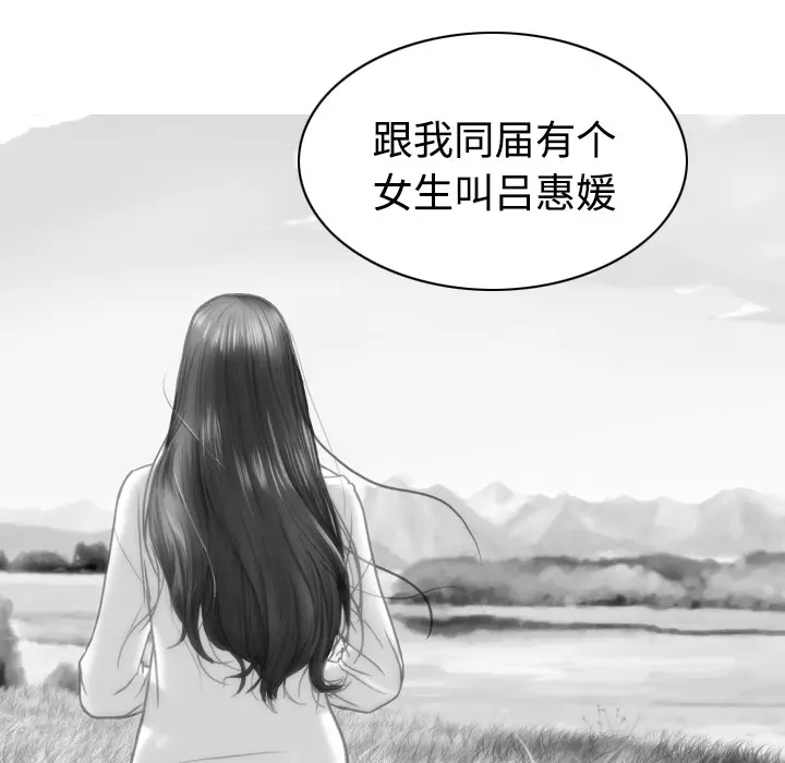 美人为馅[顶通]韩漫全集-第9话无删减无遮挡章节图片 