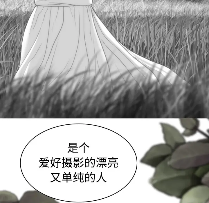 美人为馅[顶通]韩漫全集-第9话无删减无遮挡章节图片 