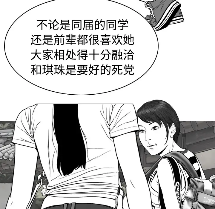 美人为馅[顶通]韩漫全集-第9话无删减无遮挡章节图片 