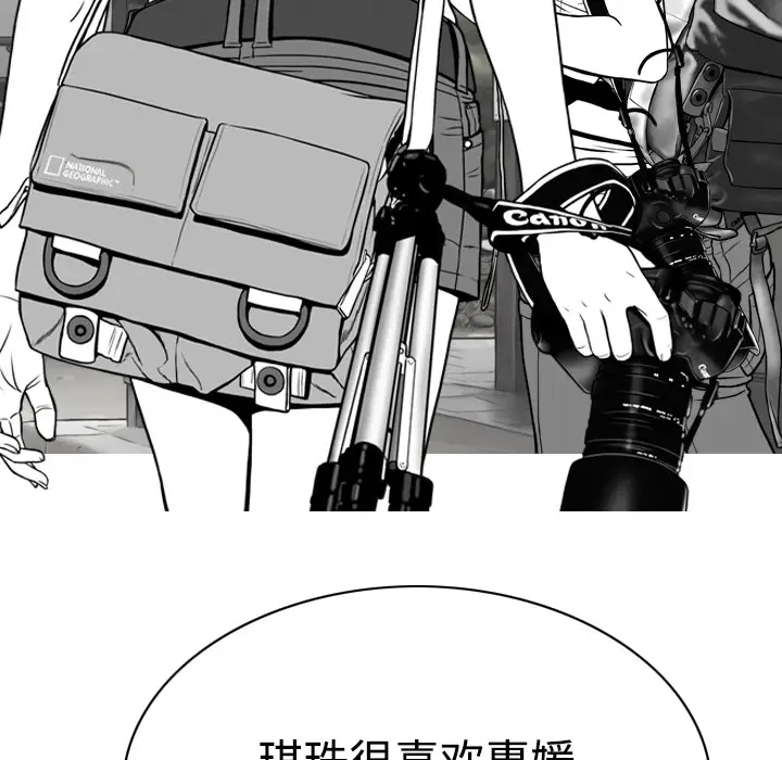 美人为馅[顶通]韩漫全集-第9话无删减无遮挡章节图片 