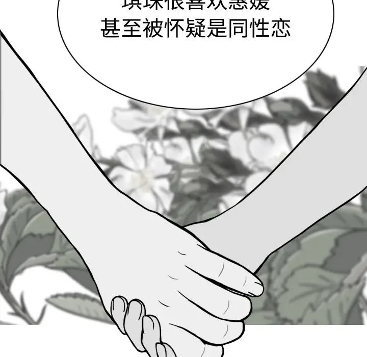 美人为馅[顶通]韩漫全集-第9话无删减无遮挡章节图片 